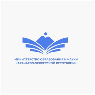 Логотип телеграм канала @minobrnauki_kchr — Министерство образования и науки Карачаево-Черкесской Республики