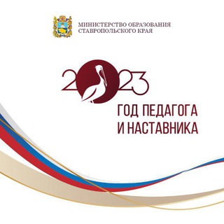 Логотип телеграм канала @minobrsk26 — Минобр Ставрополья