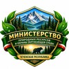 Логотип телеграм канала @minprirody_95 — МИНПРИРОДЫ ЧР /официальный канал событий/