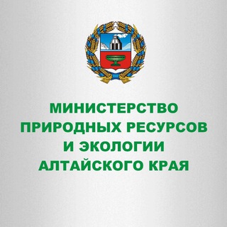 Логотип телеграм канала @minprirodyak — Минприроды Алтайского края