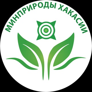 Логотип телеграм канала @minprirodykhakasii — Минприроды Хакасии
