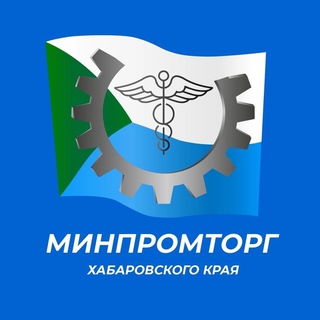 Логотип телеграм канала @minpromtorg27 — Минпромторг Хабаровский край