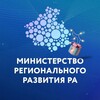 Логотип телеграм канала @minregionra04 — Минрегион РА
