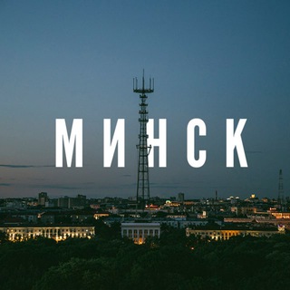 Лагатып тэлеграм-канала minsk_chat_top — Беседка Минск