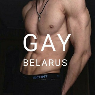 Логотип телеграм канала @minsk_gay — Белорусский гей