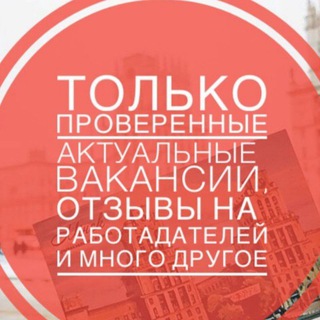 Логотип телеграм канала @minsk_job — Работа в Минске