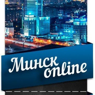 Telegram channel Минск Online24 logo