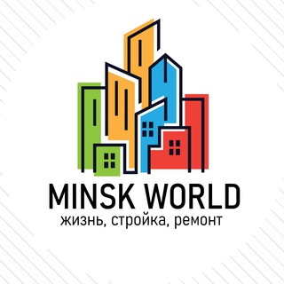 Логотип телеграм канала @minsk_world — Minsk World NEWS - жизнь, стройка, ремонт