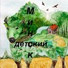 Лагатып тэлеграм-канала minsk_detskiy — Минск детский | Где•Что•Когда