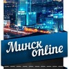 Лагатып тэлеграм-канала minsk_vesti — Минск Online