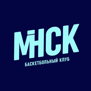 Лагатып тэлеграм-канала minskbasket — Баскетбольный клуб "МИНСК"