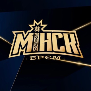 Логотип телеграм канала @minskbrsm — МИНСК |БРСМ|