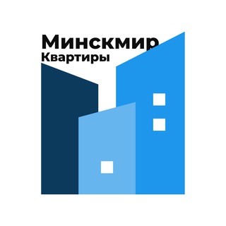 Лагатып тэлеграм-канала minskmir_flat — Квартиры Минск Мир | Продажа и Аренда