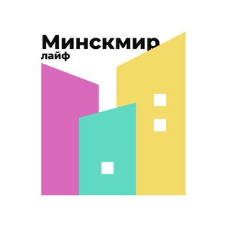 Лагатып тэлеграм-канала minskmir_live — МИНСК МИР - MINSK WORLD