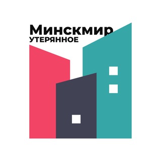Лагатып тэлеграм-канала minskmir_lpu — Бюро находок Минск Мир / Minsk World
