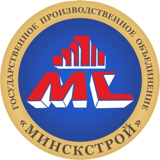 Логотип телеграм канала @minskstroybelarus — ГПО "Минскстрой"