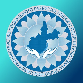 Логотип телеграм канала @minsocir38 — Минсоцразвития38