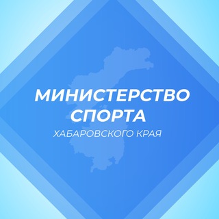 Логотип телеграм канала @minsport27 — Минспорт 27 Z