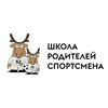 Логотип телеграм канала @minsport52_shkola — Школа родителей спортсмена