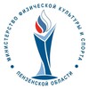 Логотип телеграм канала @minsport58 — Минспорт Пензенской области