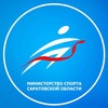 Логотип телеграм канала @minsport64 — Министерство спорта Саратовской области