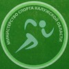 Логотип телеграм канала @minsporta40 — Минспорта Калужской области