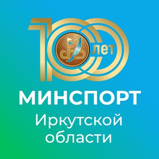 Логотип телеграм канала @minsportirk — Министерство спорта Иркутской области