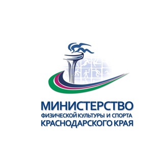Логотип телеграм канала @minsportkuban — Министерство физической культуры и спорта Краснодарского края