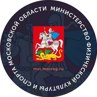 Логотип телеграм канала @minsportmo — Министерство спорта МО