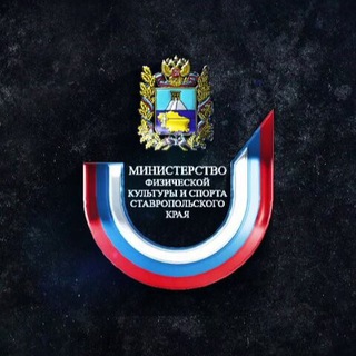 Логотип телеграм канала @minsportsk — Минспорт СК🏆
