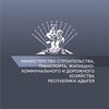 Логотип телеграм канала @minstroy01 — Минстрой Республики Адыгея