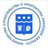 Логотип телеграм канала @minstroyamur — Министерство строительства и архитектуры Амурской области.