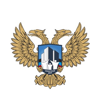 Логотип телеграм канала @minstroydnr — МИНСТРОЙ ДНР