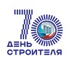 Логотип телеграм канала @minstroylnr — Минстрой ЛНР