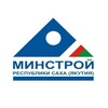 Логотип телеграм канала @minstroyyakutia — Минстрой Якутии