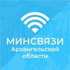 Логотип телеграм канала @minsvao — Канал Минсвязи АО