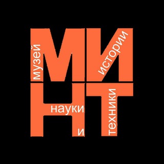 Логотип телеграм канала @mint_museum — МИНТ музей