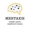 Логотип телеграм канала @mintayoonschool — Корейский язык | Онлайн-школа «МИНТАЮН»