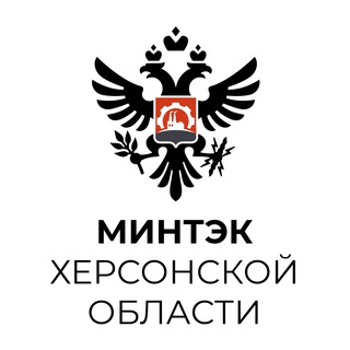 Логотип телеграм канала @mintek_kherson — МинТЭК Херсонской области