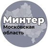 Логотип телеграм канала @mintermo — ⚡️МинТер Московской области