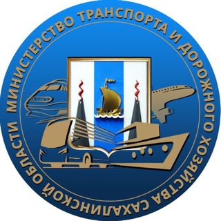 Логотип телеграм канала @mintrans_sakh — Минтранс Сахалинской области