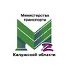 Логотип телеграм канала @mintrans40 — Минтранс 40