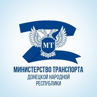 Логотип телеграм канала @mintransdnr — Минтранс ДНР