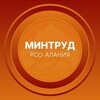 Логотип телеграм канала @mintrud_15 — Минтруд РСО-Алания
