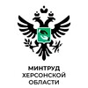 Логотип телеграм -каналу mintrud_kherson — Минтруд Херсонской области