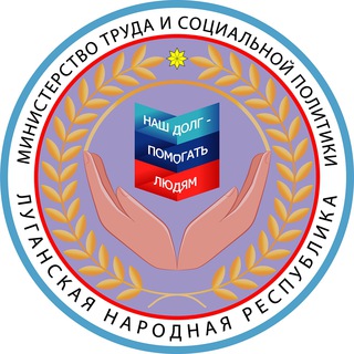 Логотип телеграм -каналу mintrudlnr — Минтруд ЛНР