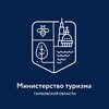 Telegram channel Министерство туризма Тамбовской области logo