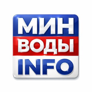 Логотип телеграм канала @minvody_info — МинВоды info — новости, работа, афиша