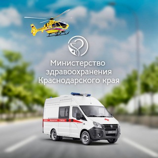 Логотип телеграм канала @minzdrav_kubani — Минздрав Кубани