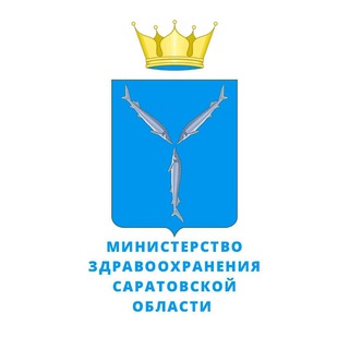 Логотип телеграм канала @minzdrav_saratov — Минздрав Саратовской области
